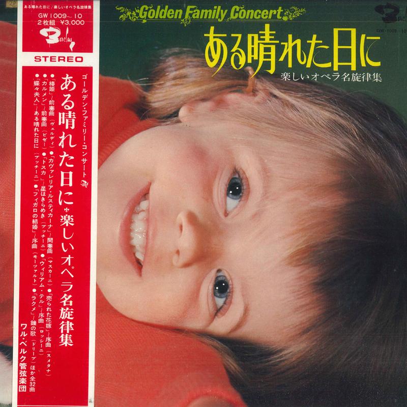 

LP Record WAN BERG ORCHESTRA - One fine day, a collection of delig GW100910 BARCLAY Japan Obi New Age & Easy Listening Used