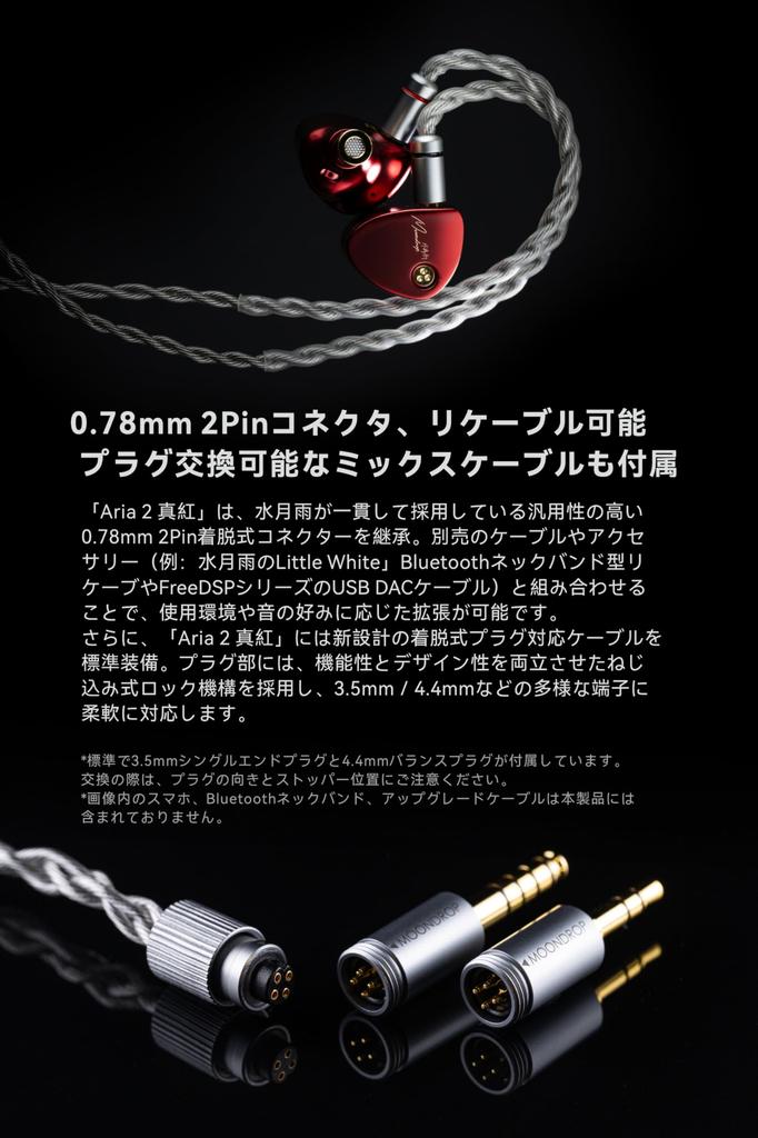 MoonDrop Aria 2 Crimson TiN Ceramic Dome Composite Detachable Brass Nozzle In-Ear Headphones, Wired, Diaphragm, 0.78mm 2-Pin Connector, Cable,
