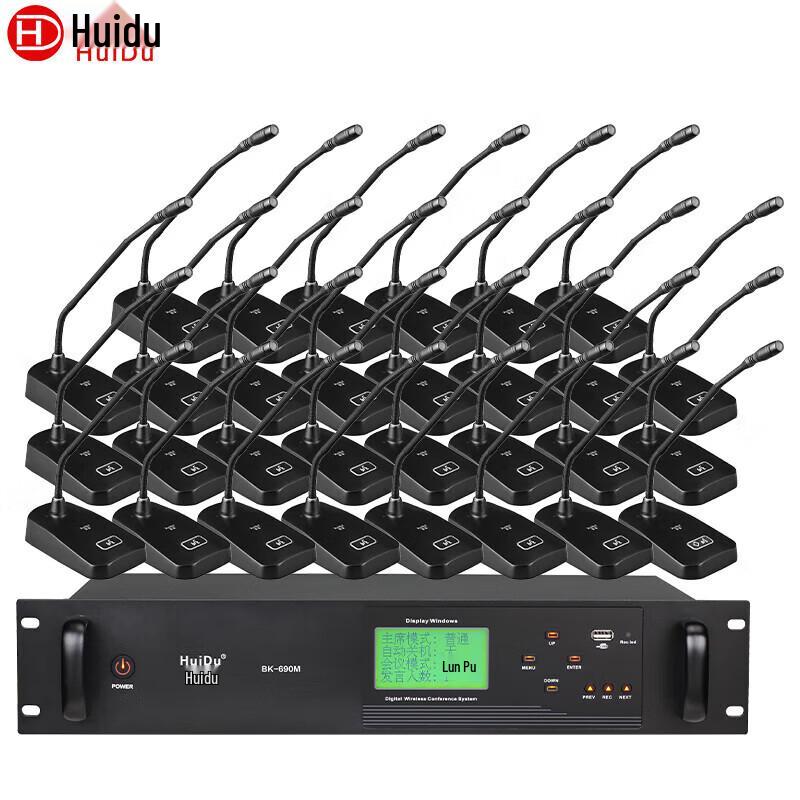 HuiDu BK-690M Wired Conference Microphone System (CN Version)