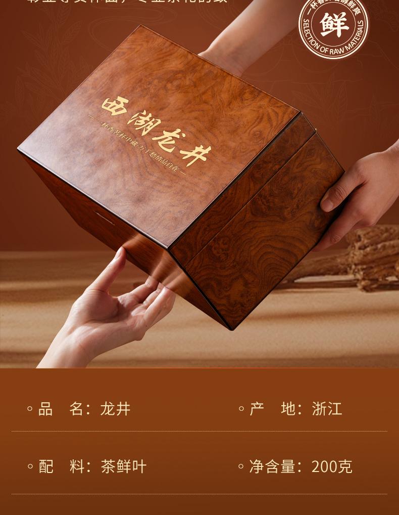 Premium Mingqian West Lake Longjing Green Tea New Tea Gift Box 200g High End Head Picking Spring Tea for Elderly Leaders
