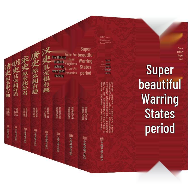 Complete Chinese History Series (8 Volumes)