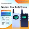 Wireless One-to-Many Tour Guide System for Conferences and Group Tours with Two-Way Communication