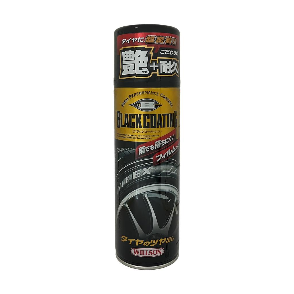 WILLSON Black Coating 02069 [Wilson] (480ml) [Product Number] [HTRC2.1]