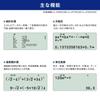 Casio Scientific Japanese Language Over 500 Calculator, High-Resolution Display, Display, Functions/Features, fx-JP500CWS-N