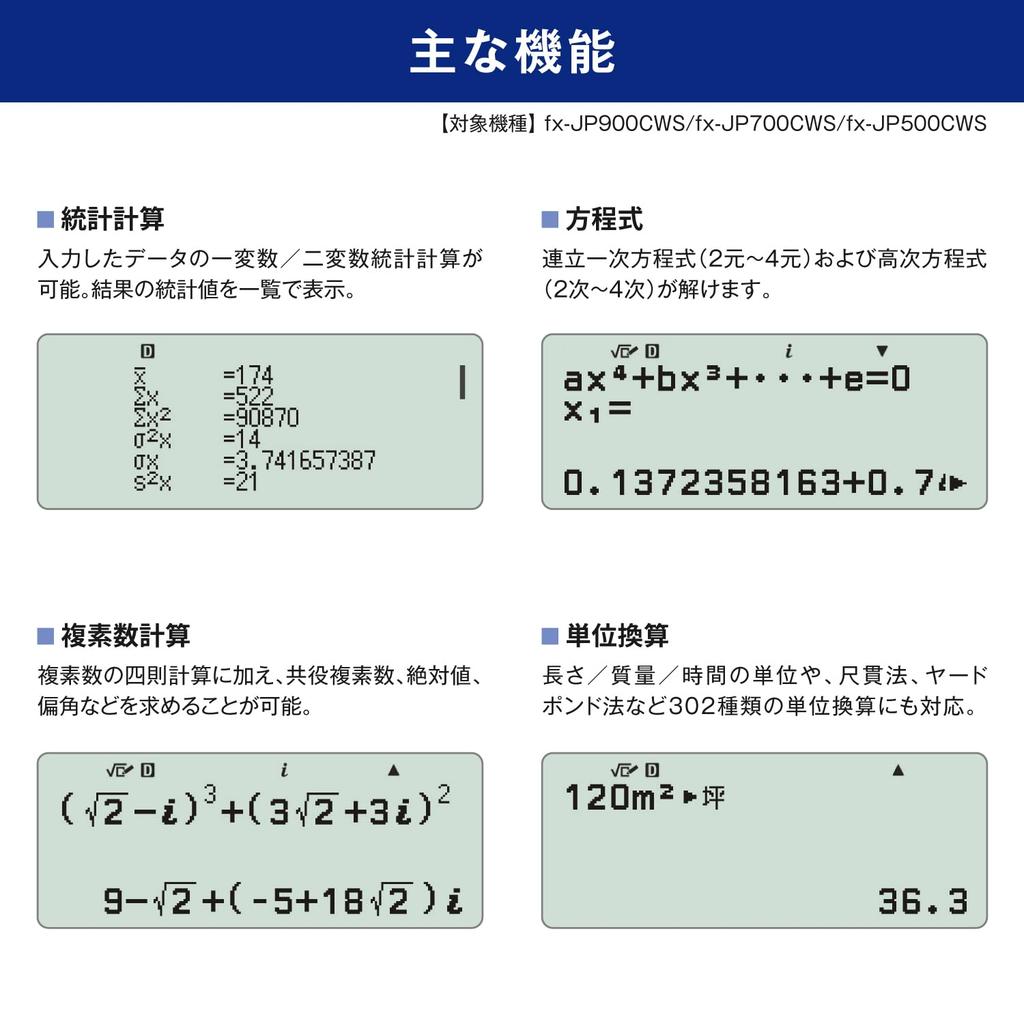 Casio Scientific Japanese Language Over 500 Calculator, High-Resolution Display, Display, Functions/Features, fx-JP500CWS-N