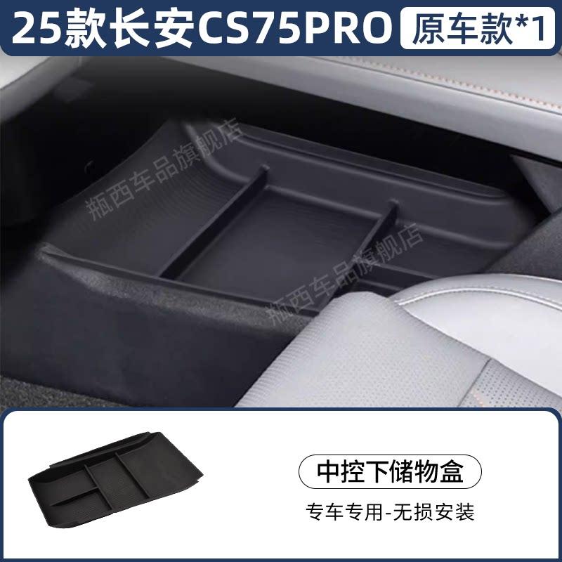 For Changan CS75pro Car Armrest Box Storage Box Car Central Control Storage Interior Accessories