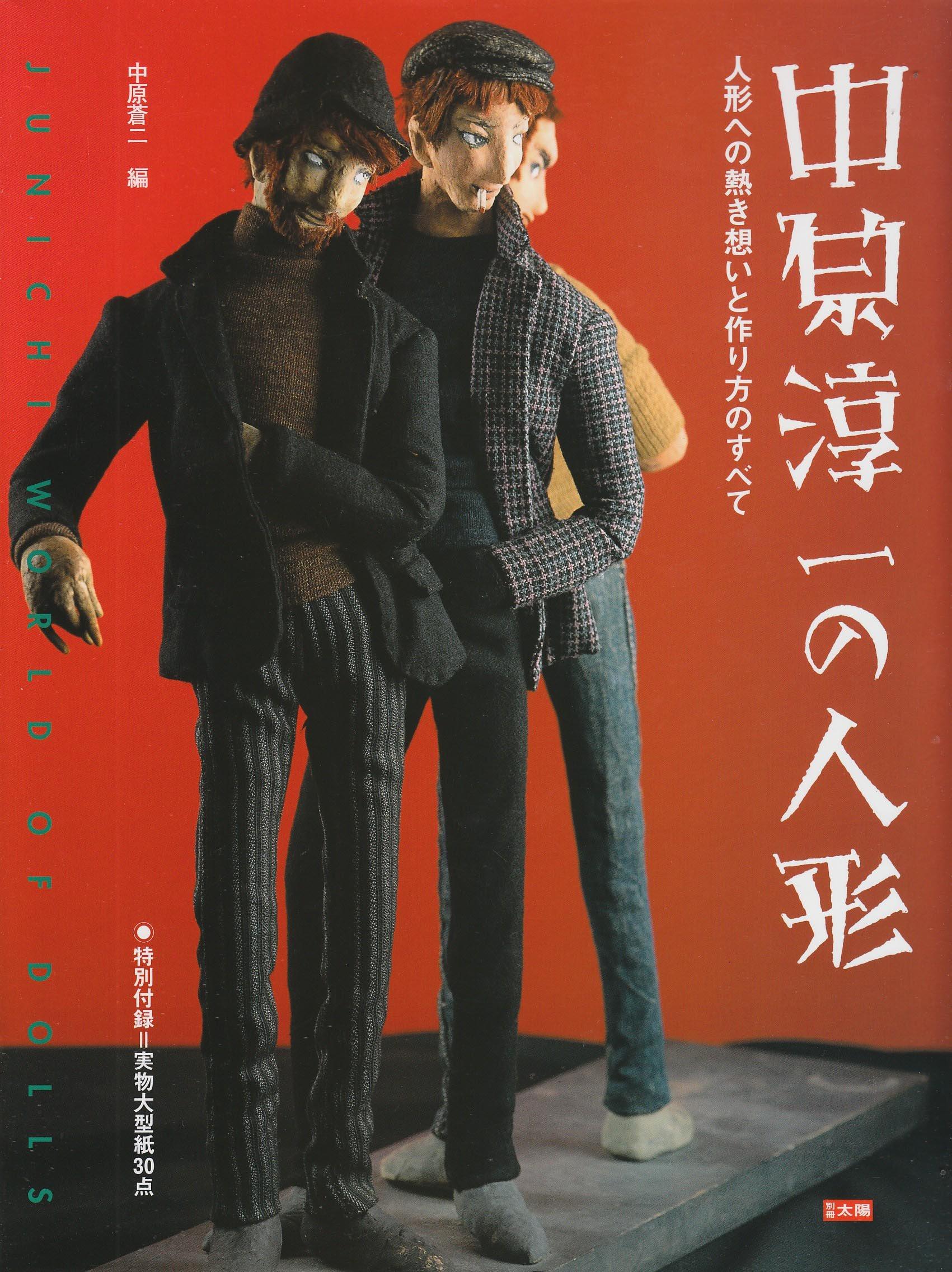 

Junichi Nakahara s Dolls: His Passion for Dolls and How to Make Them (Bessatsu Taiyo)