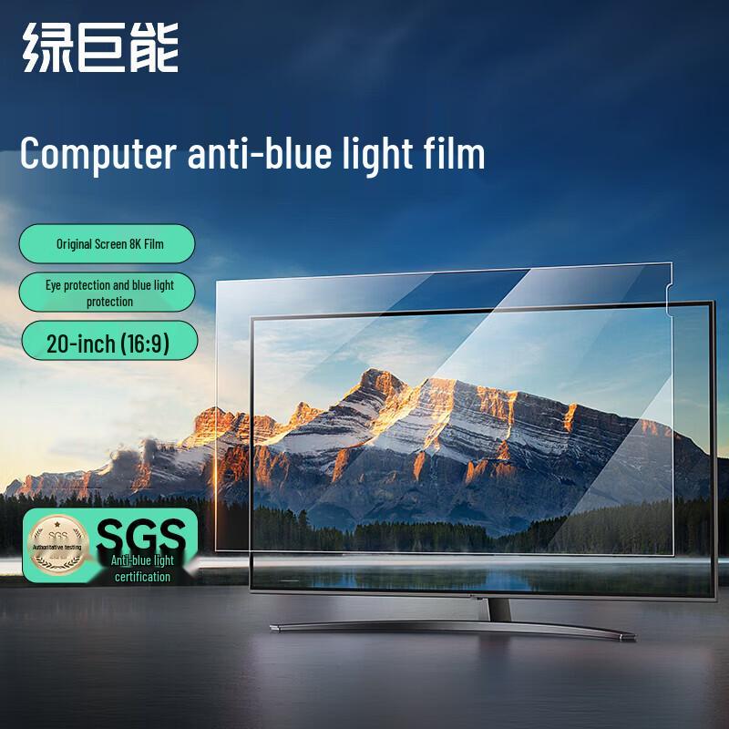 Llano 20-inch (16:9) Anti-Blue Light Computer Screen Protector