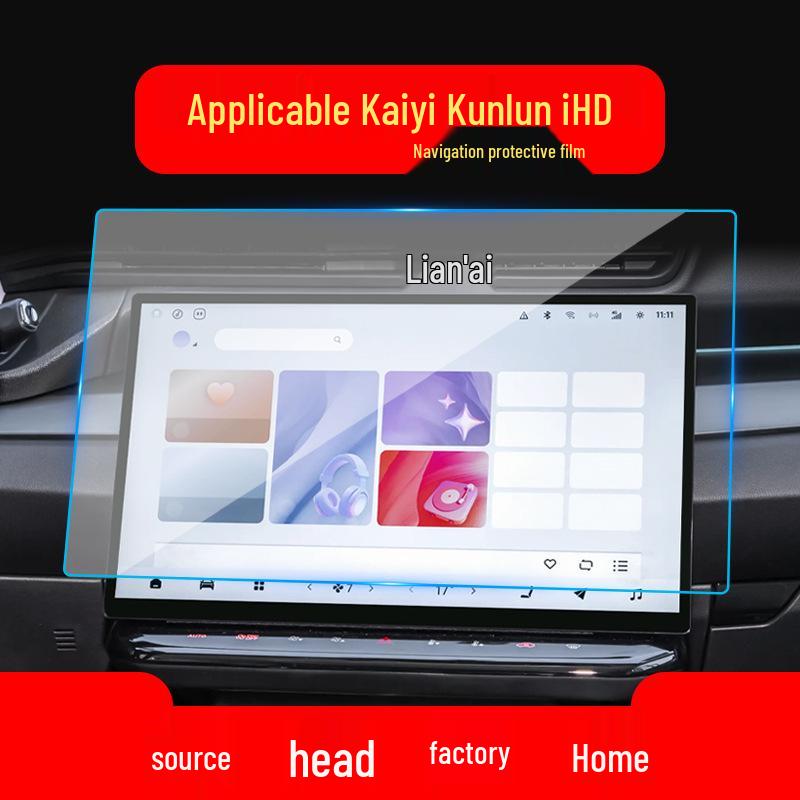 Chery Kunlun iCAR 03 Navigation Tempered Film: Shiyue Protective Screen for 26 Models
