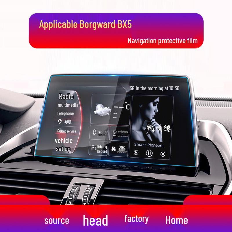 

Защитная пленка для навигационного экрана Borgward BX5/BX7/BXi7/BX6 - Закаленное стекло Soft film