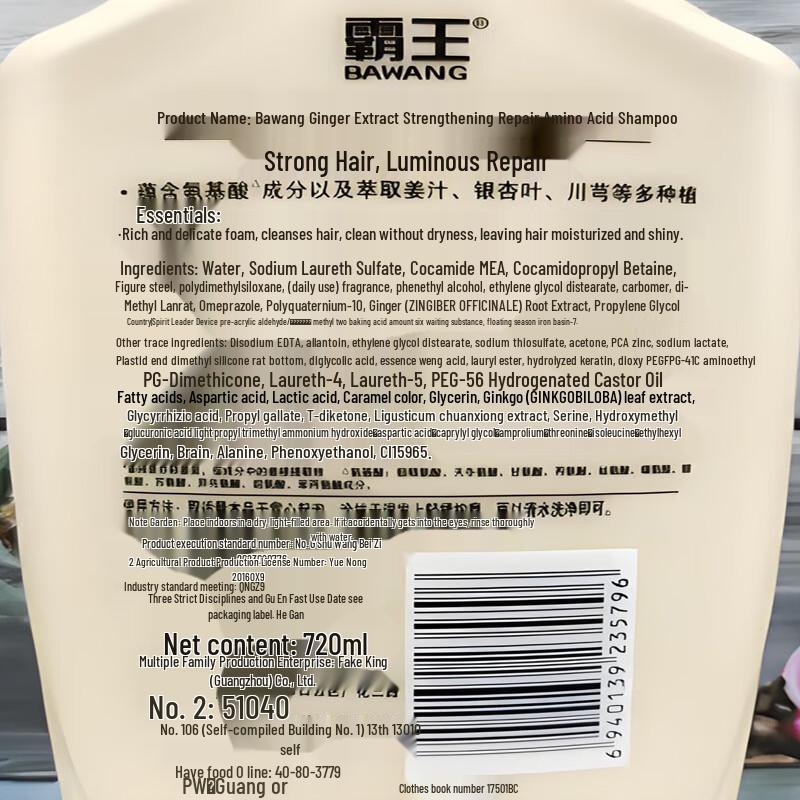 Bawang Ginger Strengthening Amino Acid Shampoo