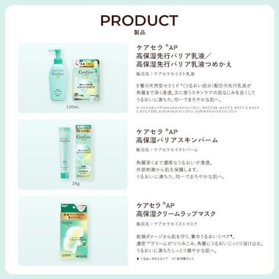 CareCera AP High Moisture Pre-Barrier Emulsion Refill 130ml (Vaseline High-Pressure Emulsification Technology 8 Types Natural Ceramides Included Dry