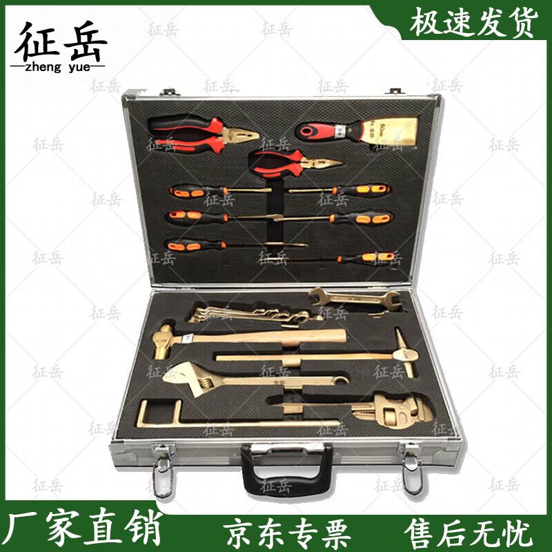 Zhengyue Non-Magnetic Spark-Proof Safety Tool Kit