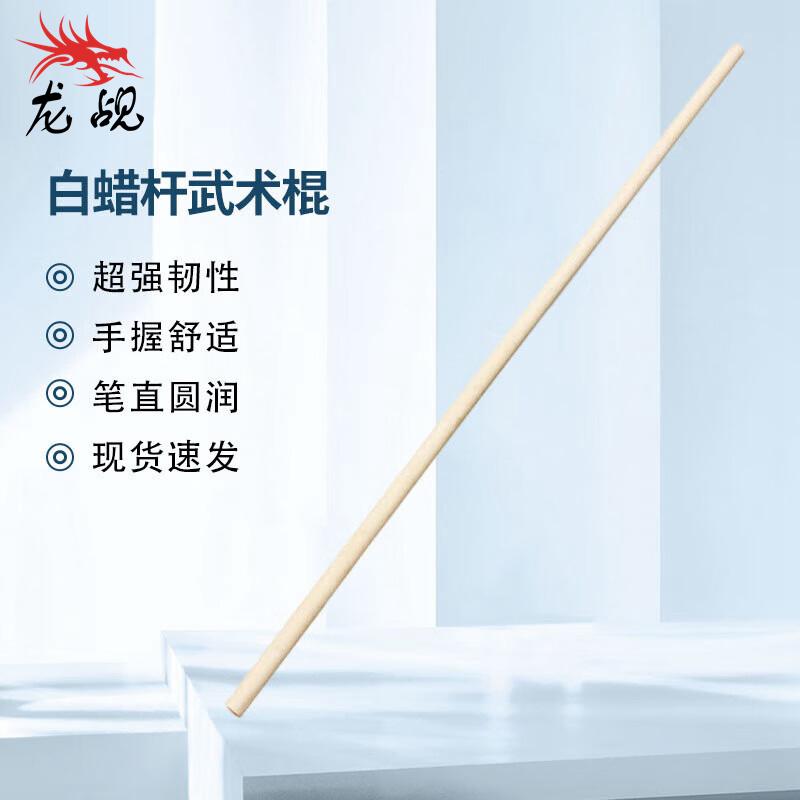White Waxwood Martial Arts Training Staff