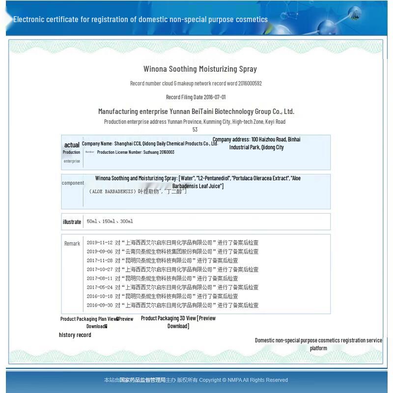 Winona Ultra-Hydrating Soothing Toner