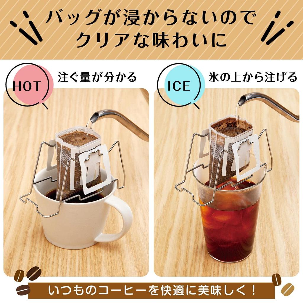 Como Life Stainless Steel Drip Bag Stand [Applicable Cup Size Within Approximately 7-9cm Diameter] Drip Bag Holder Coffee Drip Stand Drip Stand