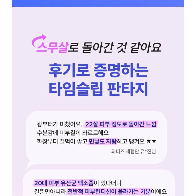 ID Placosmetics Id EXO-V® Plus Ampoule