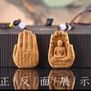Natural Cliffwood Buddhist Statue of Seishi Bodhisattva, Pendant, Miniature, Cell Phone Strap, Good Luck, Zodiac Amulet, Principle Deity, Protection f