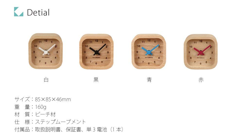 KATOMOKU Mini Clock Corner Blue Tree Beach Km-25