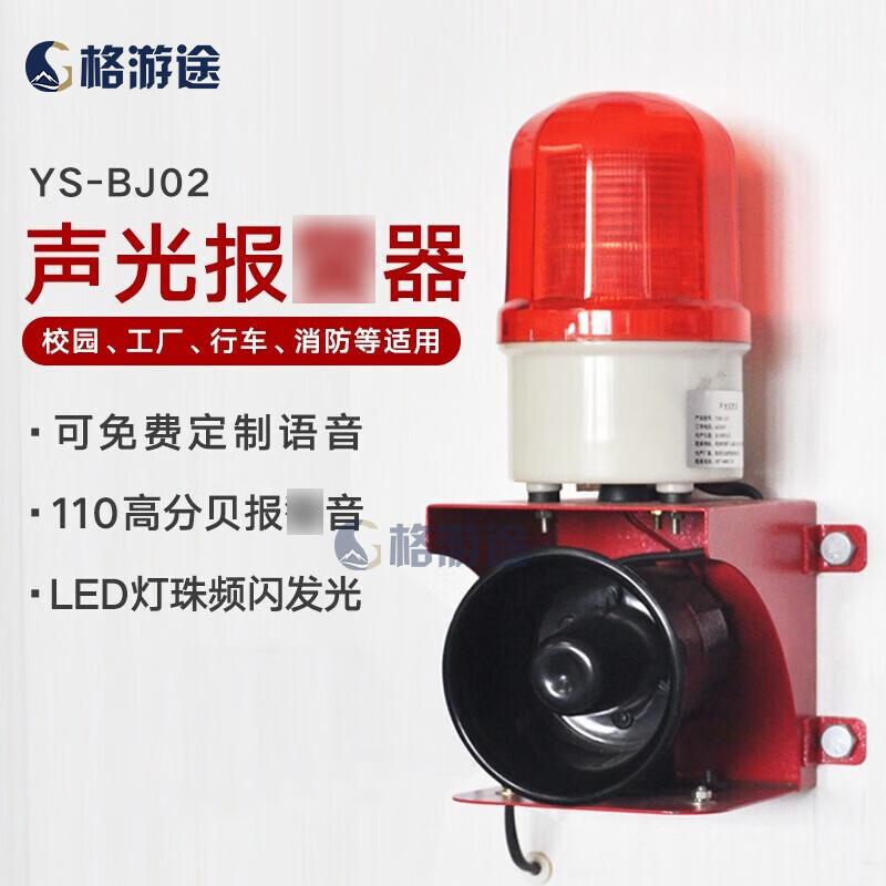 Industrial Sound & Light Safety Alarm Horn