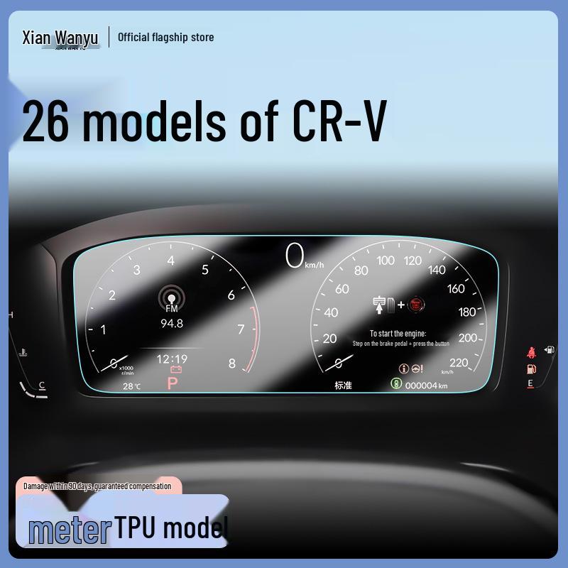 2026 Honda CRV Mittelkonsolen-Navigations-Schutzfolie aus gehärtetem Glas