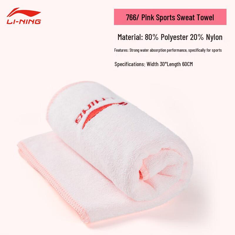 Li-Ning Quick-Dry Sports Towel