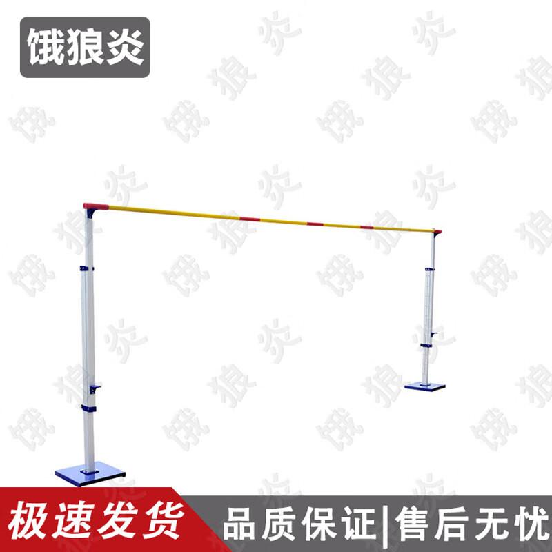 E-Lang Yan Mobile High Jump Stand