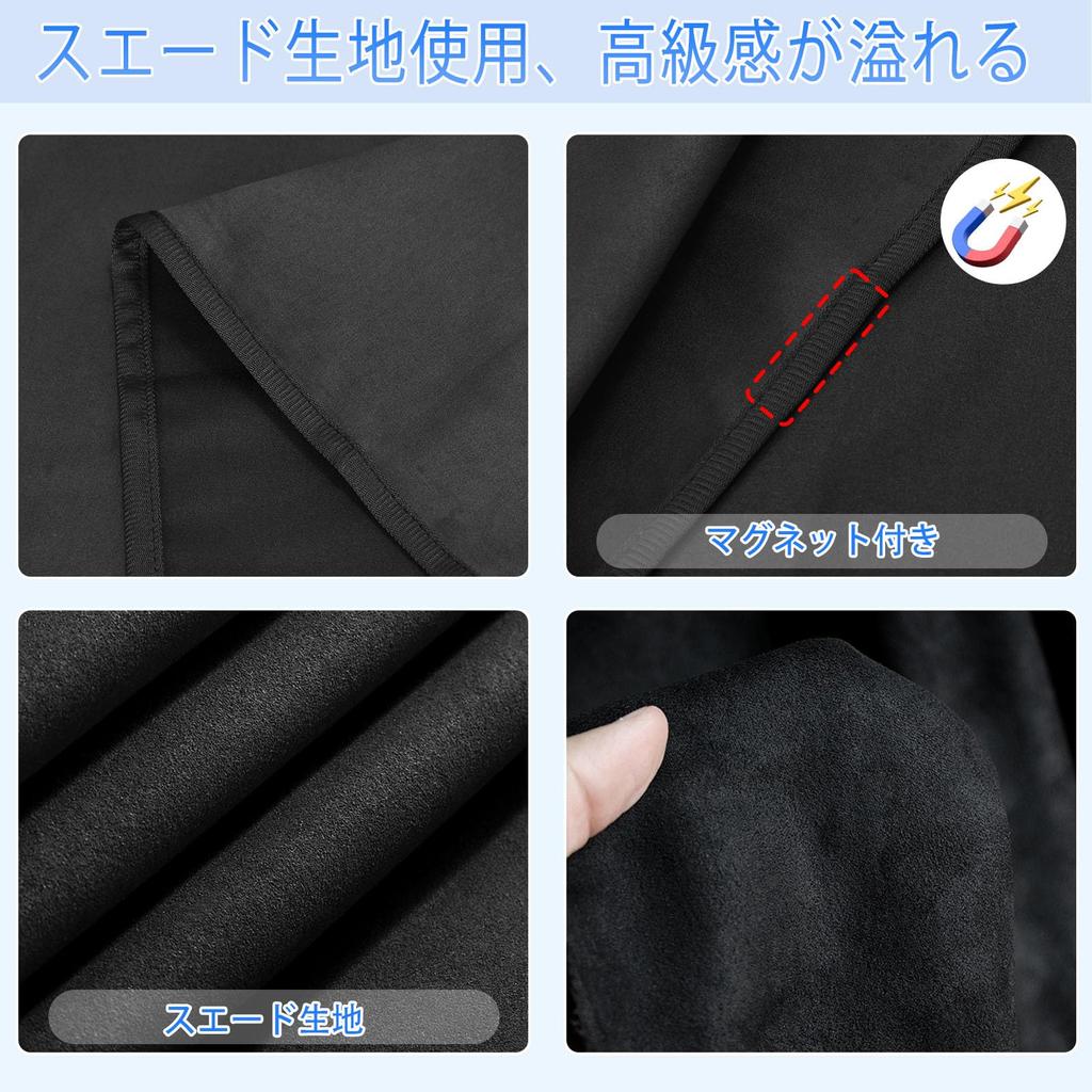 Set of 5 Suzuki Every Car Curtains with Magnetic Suede Ideal for Car and Side Curtains for Back Privacy and Privacy Protection for Disaster (DA17V