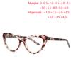 0 -0.5 -0.75 To -6.0 Spring Hinge Cat Eye Nearsighted Glasses For Women TR90 Blue Blocking Rays Hyperopia Eyeglasses +0.5 To +4.0