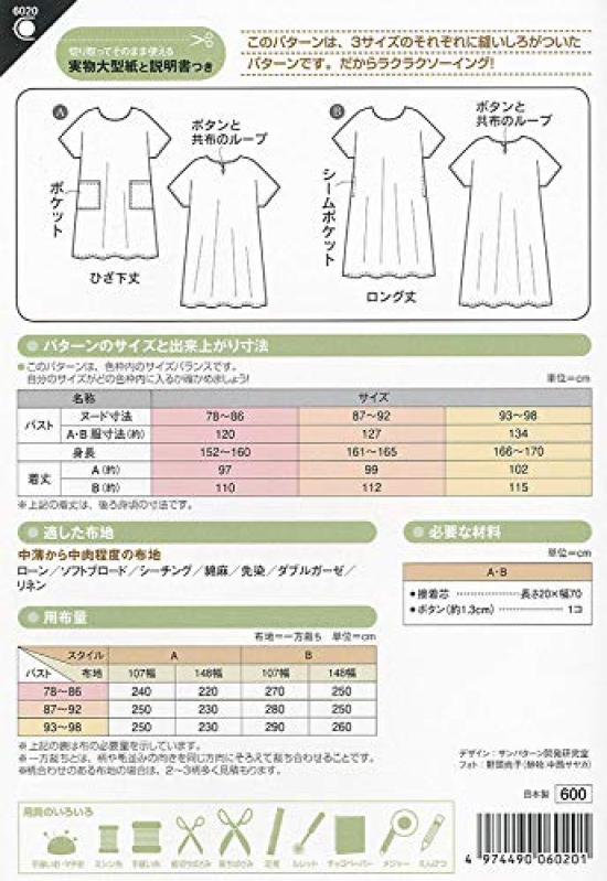 Sun Planning Pattern Dolman Sleeve Dress 6020