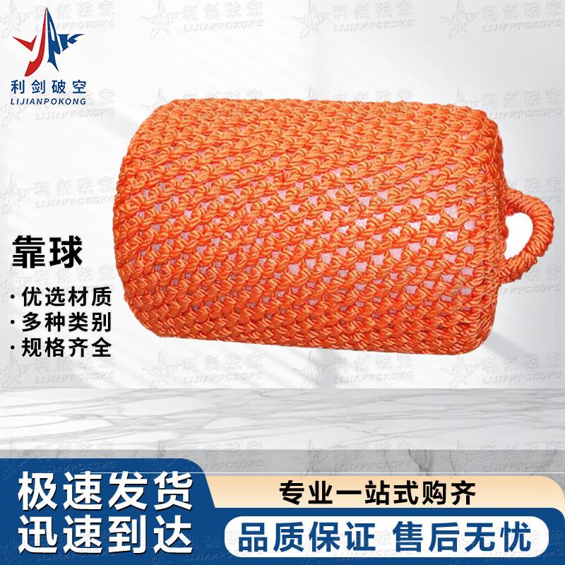 Marine Nylon Portable Fender Buoy