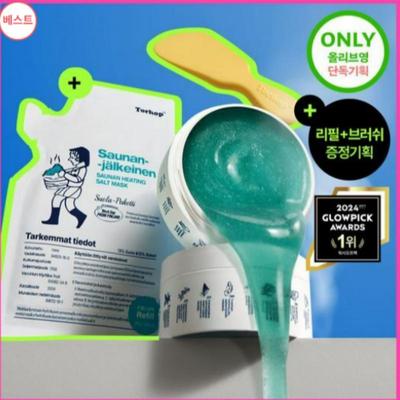 Sauna Njiang Salt Mask 90g Set (+30g Refill Pouch & Brush)