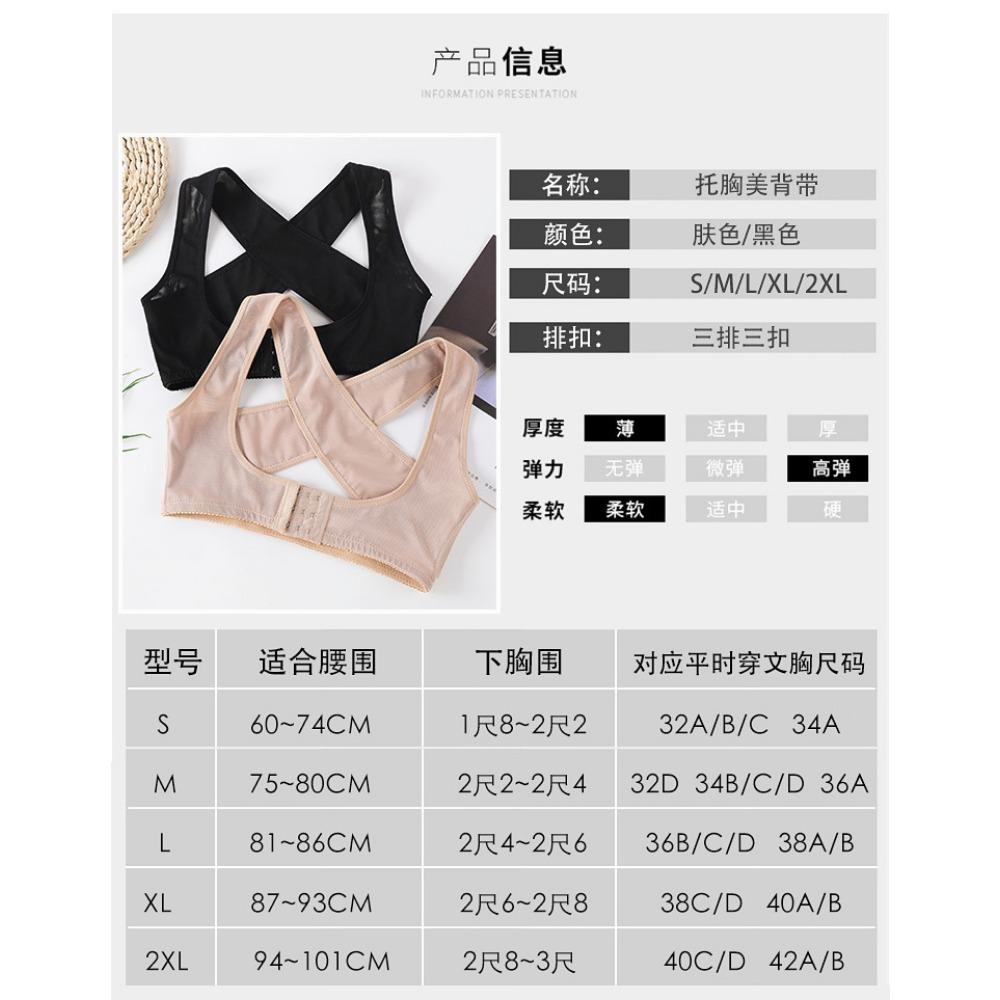 Student Hunchback Correction Belt Adults Gather To Adjust Chest Support Women's Three-breasted Anti-sagging Back Sitting Orthotics