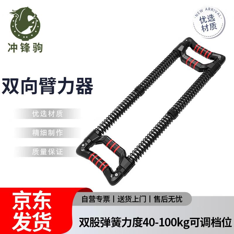 Chasing Steed Adjustable Arm Exerciser