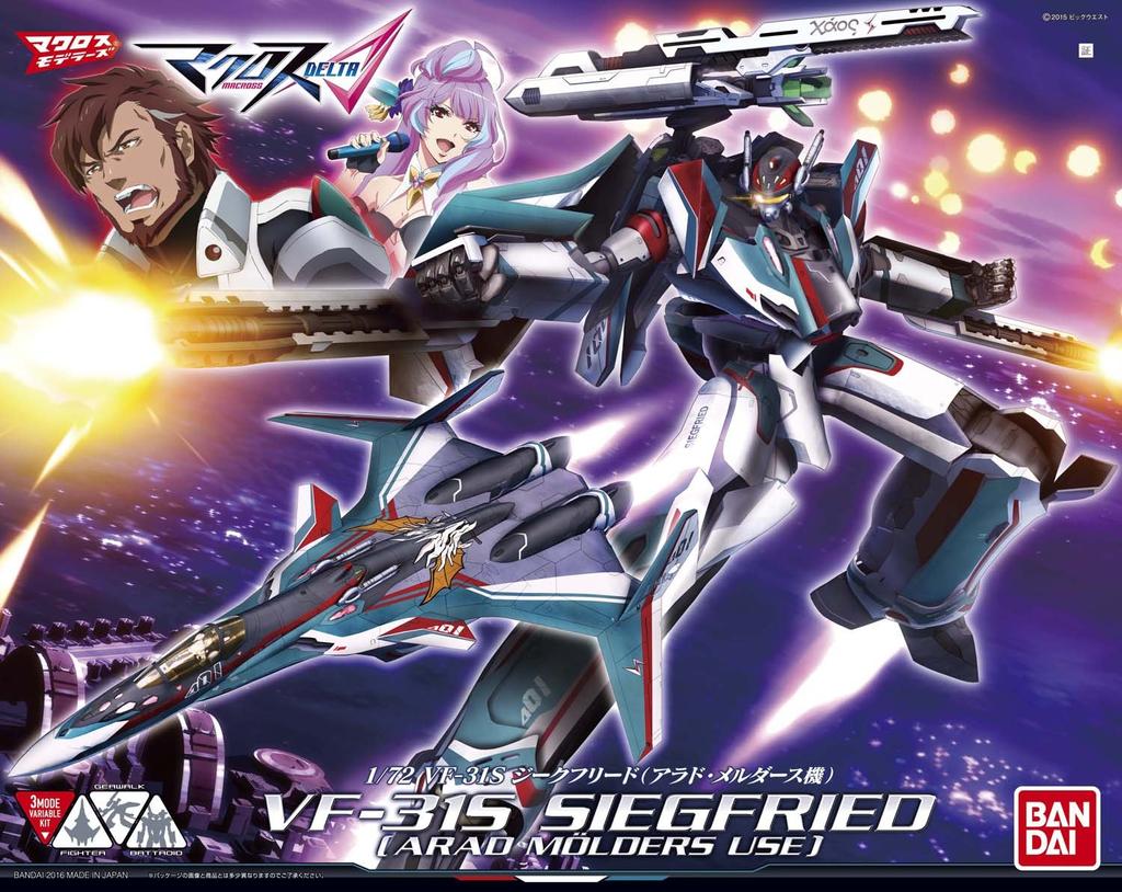 Macross Delta Siegfried Melders ölçekli plastik model VF-31S (Arad makinesi) 1/72