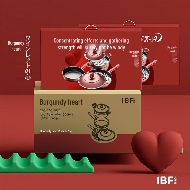IBF Wine Red Heart Cooking Three-Piece Set