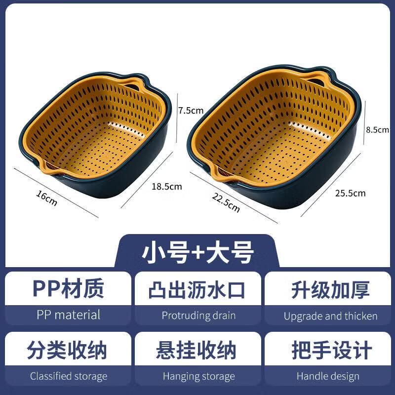 Double-Layer Vegetable Washing & Draining Basket Set
