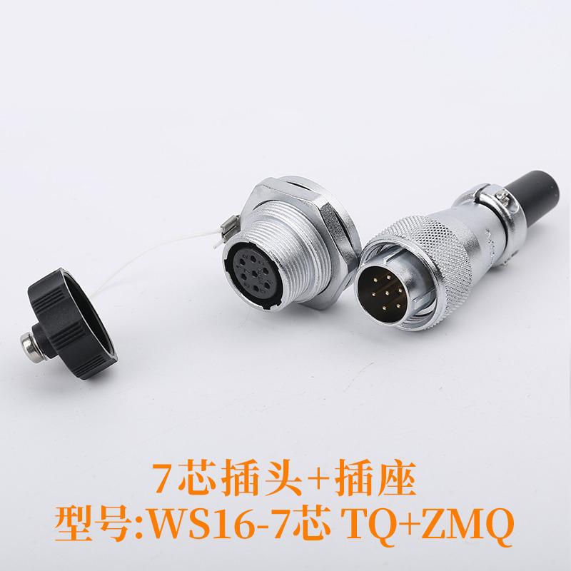 WEIPU WS16 TQ+ZMQ 2 3 4 5 7 9 10Pin Male Plug Female Socket Jack Industrial Waterproof Connector AC DC Power Adapter +Dust Cover