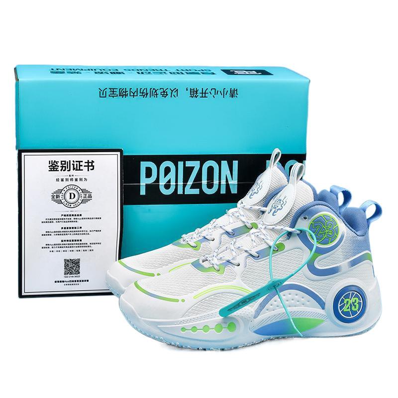 New Running Sports and Leisure Basketball Shoes Large Size Explosion