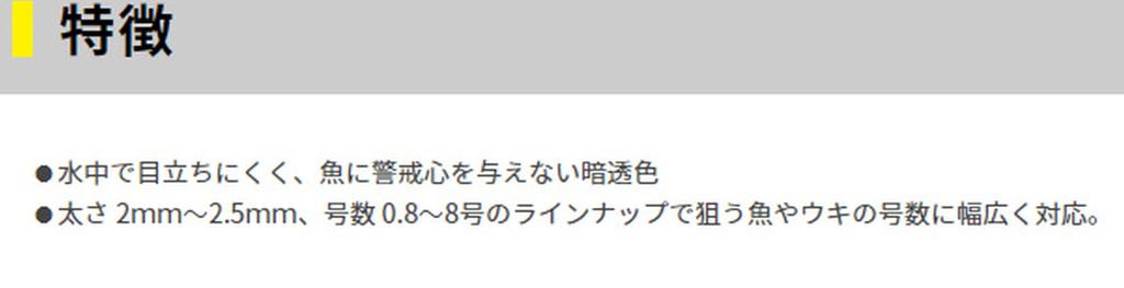 YAMASHITA Offshore Fishing Pond Cushion, 2.5mm, 20cm, Size 1.5