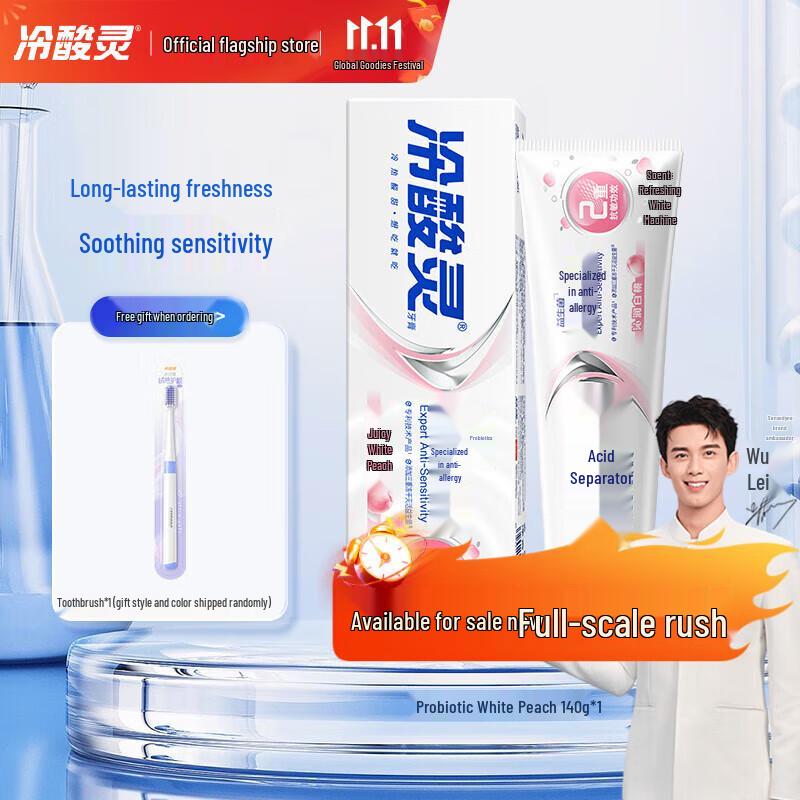 Lesanling Probiotic Anti-Sensitivity Toothpaste