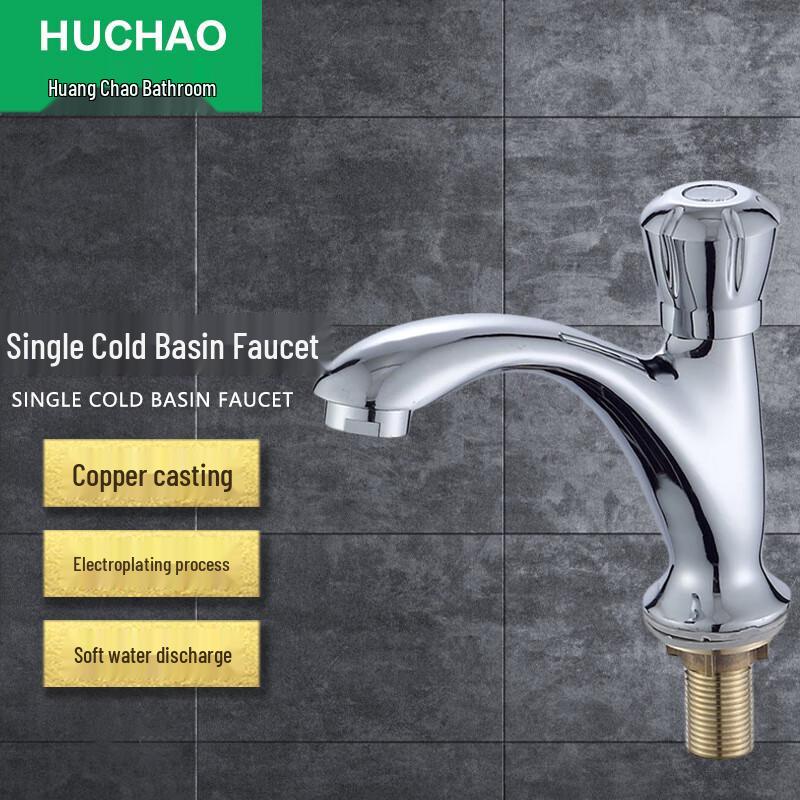 HUANGCHAO Tall Spout Brass Single Handle Mixer Faucet