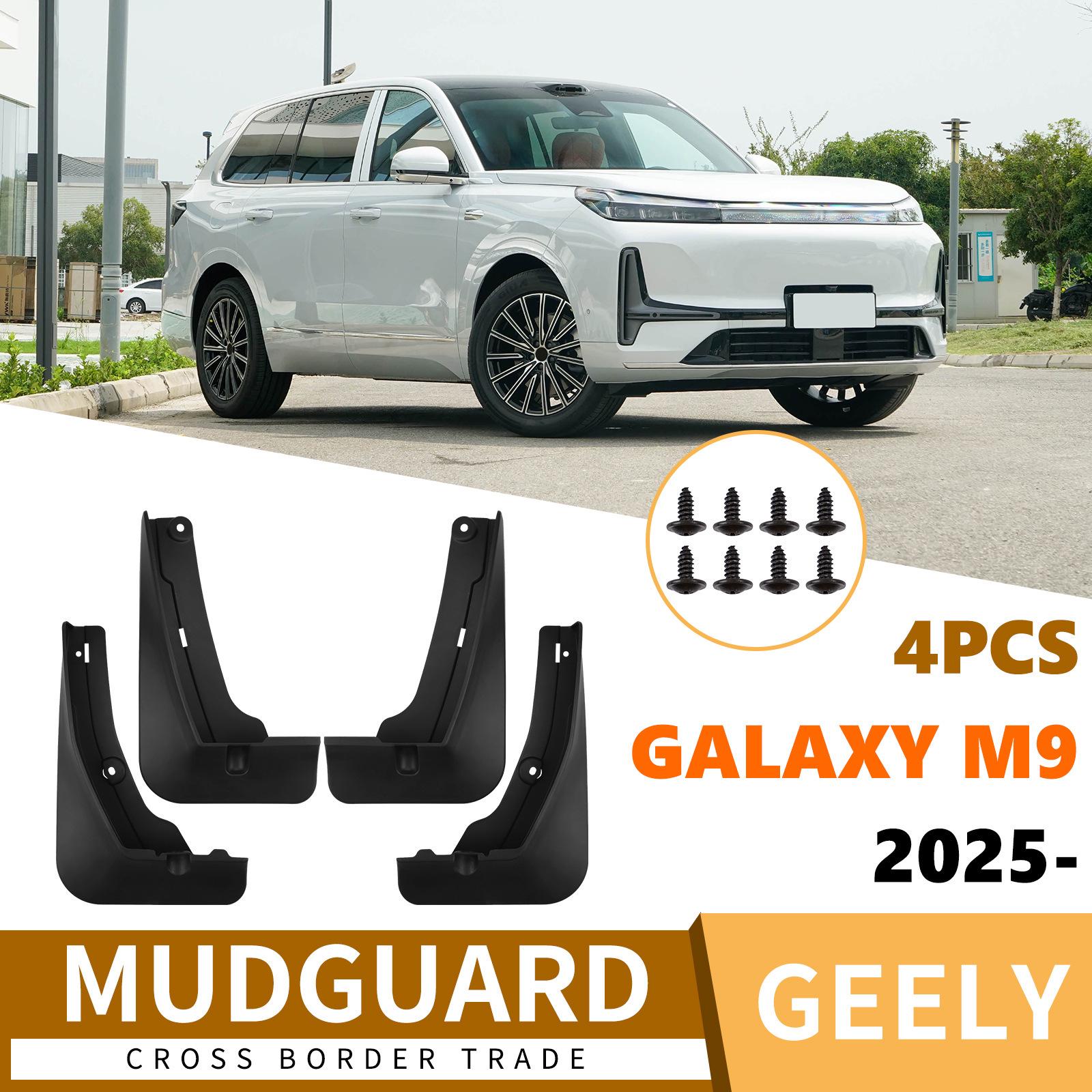 Compatible Mudguards for Geely Galaxy M9 2025 - Car Accessories 34x26x10 cm
