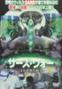 DVD  - SARS WAR SARS WAR APS-13 APS0013 Japan Movies & DVD Used