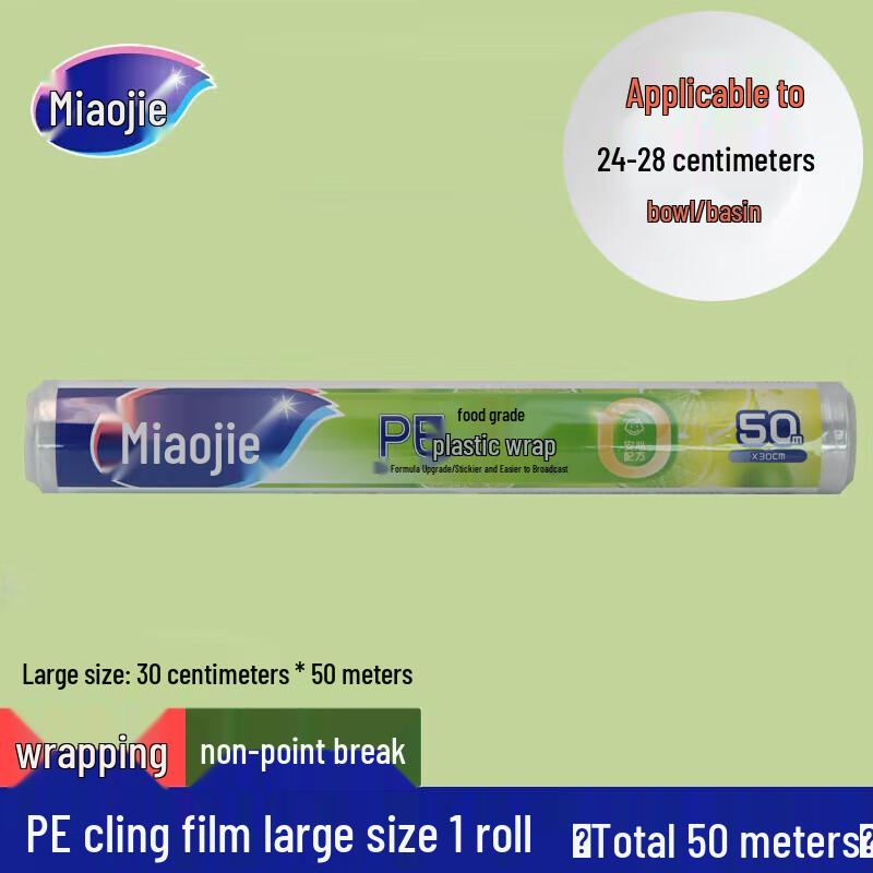 

Miaojie PE Cling Film Large Roll 10-Pack