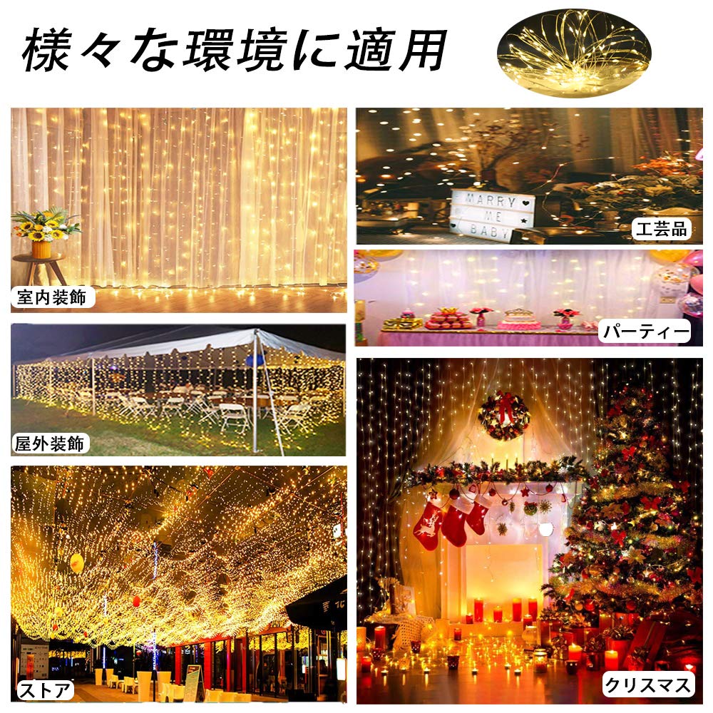 300 LED String Lights, 3m X 3m, Warm White, with Remote Control, 8 Lighting Modes, Flashing, Steady, and Adjustable Brightness, USB Powered,