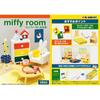 Miffy  Bruna  Miffy Room  Life With Miffy   1box  8pcs 