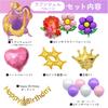 3rd Design Rapunzel Disney Princess Balloons, Numbers, Birthday Balloon Decorations, Includes Decoration E-Guidebook (Flower)