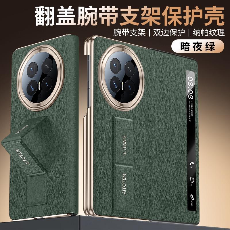 Applicable To Honor Magic V1 Folding Mobile Phone Case Wristband Bracket V1 Double Central Axis V1 Magnetic Flip Leather Case