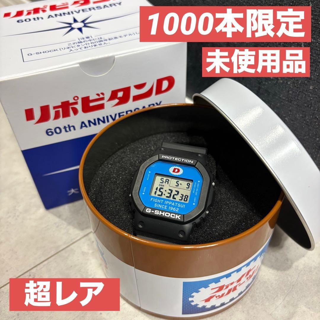 Unused Lipovitan D collaboration G-SHOCK watch DW-5600 limited to 1000 pieces